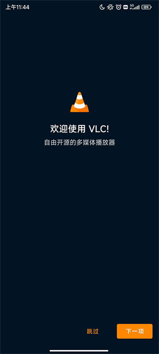 vlc播放器手機(jī)中文版 v3.7.0 Beta 1 最新版 1