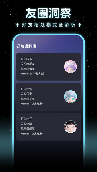 我知你心 v1.0.5 3