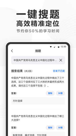 快答案搜題軟件 v1.8.1 官方安卓版 0