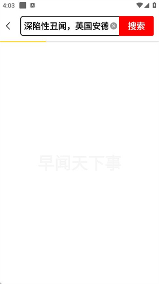 早聞天下事 v1.7.4.c 0