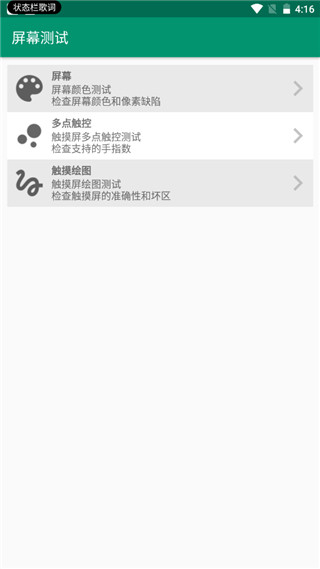 deviceinfohw最新版本 v5.23.1官方安卓版 2