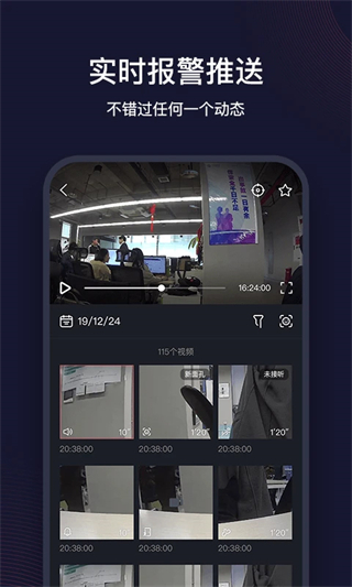 和目攝像頭手機(jī)版(智能監(jiān)控) v5.13.0 最新版 2