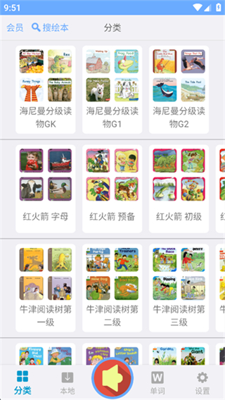 有聲英語繪本app免費(fèi) v2.6.17 2