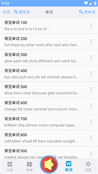 有聲英語繪本app免費(fèi) v2.6.17 1