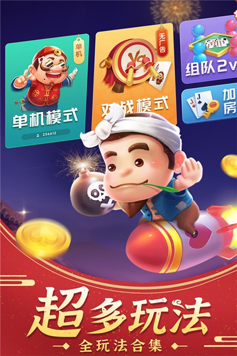 摜蛋單機(jī)版 v7.5.3 最新版 2