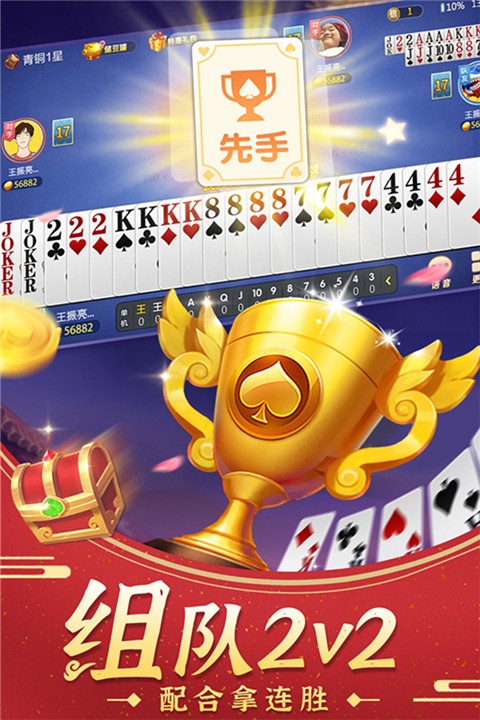 摜蛋單機(jī)版 v7.5.3 最新版 1