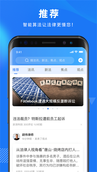 得理法搜網(wǎng)頁版 v2.5.5 1