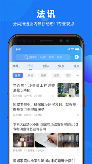得理法搜網(wǎng)頁版 v2.5.5 0