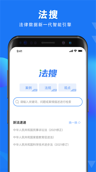 得理法搜網(wǎng)頁版 v2.5.5 2