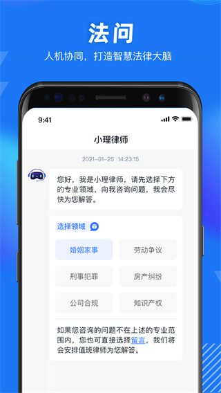 得理法搜網(wǎng)頁版 v2.5.5 3
