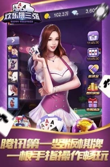 歡樂拼三張2016版下載 v5.1.1 0