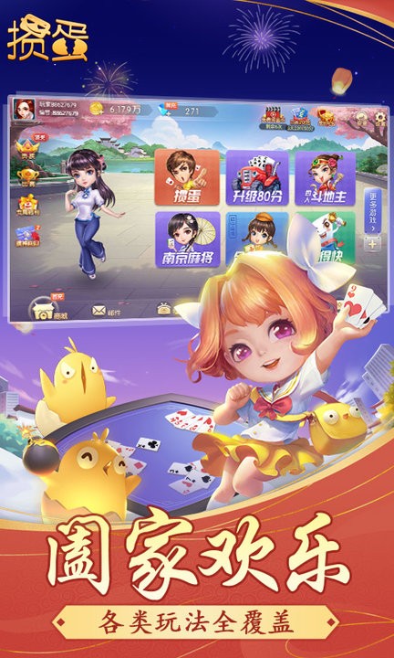 摜蛋官方免費(fèi) v7.4.1 安卓版 0