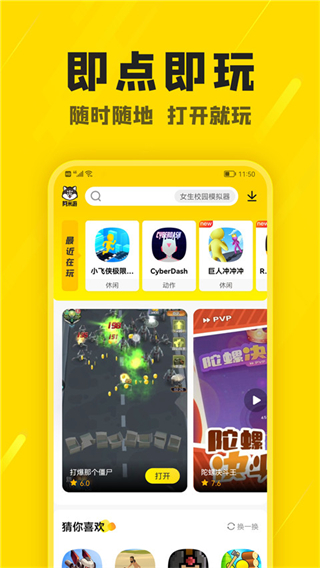 阿米游app v3.2.2 最新版 1