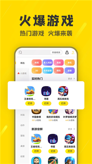 阿米游app v3.2.2 最新版 3