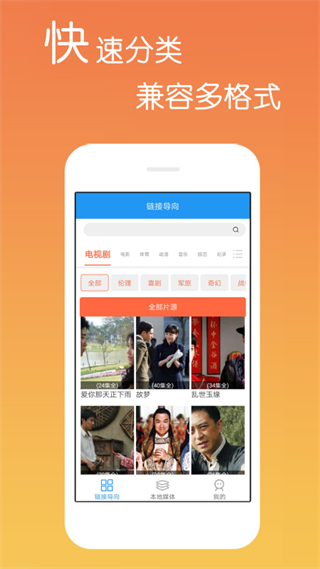 免費影視大全app v4.3.2.6 安卓最新版 1