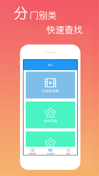 免費影視大全app v4.3.2.6 安卓最新版 0