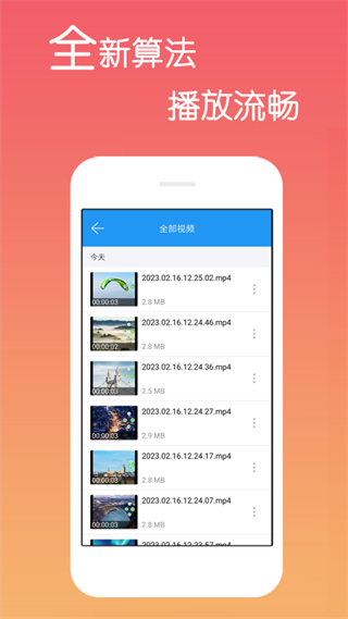 免費影視大全app v4.3.2.6 安卓最新版 2