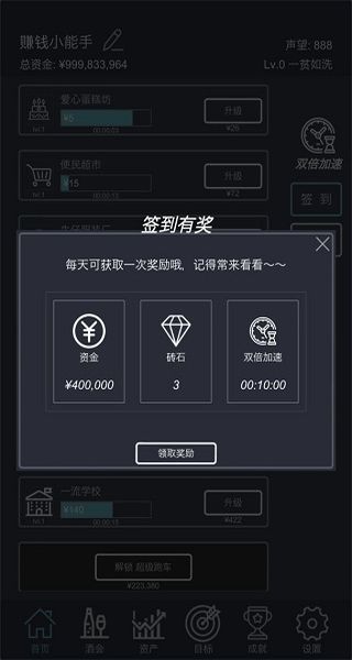掛機當富豪內(nèi)置修改器 v5.1 2