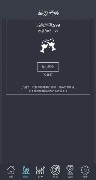 掛機當富豪內(nèi)置修改器 v5.1 3