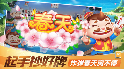 歡樂途游斗地主2013舊版 v5.1.1 0