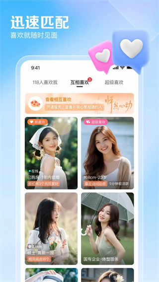 百合婚戀網(wǎng) v12.0.1 安卓版 2