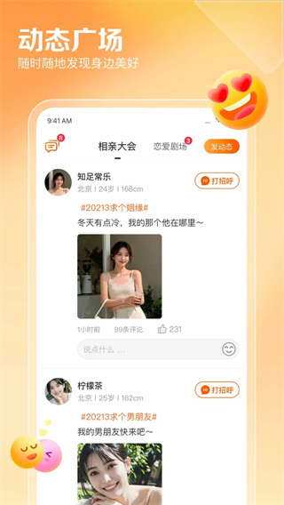 百合婚戀網(wǎng) v12.0.1 安卓版 0