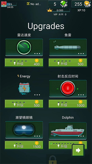 潛艇魚雷攻擊無限金幣版 v4.5.2 0