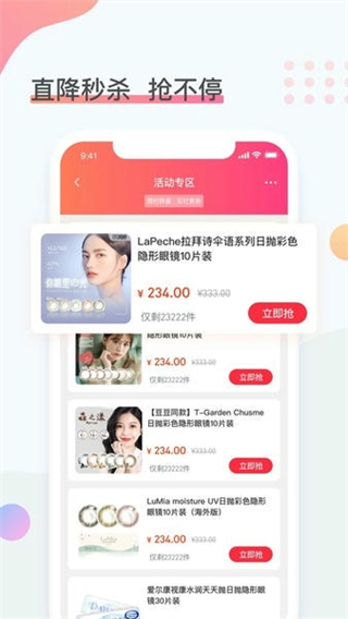 眼鏡圈批發(fā)平臺 v1.4.2 1