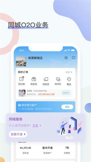 眼鏡圈批發(fā)平臺 v1.4.2 2