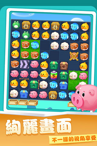 開(kāi)心農(nóng)場(chǎng)愛(ài)消除免費(fèi) v1.1.12 3