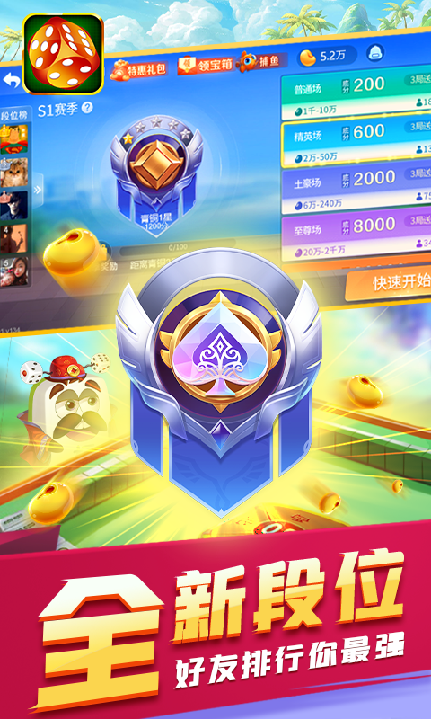 吉祥棋牌填大坑 v8.0.0 安卓版 1