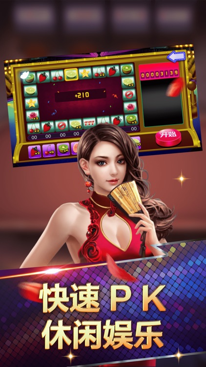 街機(jī)麻將大滿貫手機(jī)版免費下載 v7.6.3 安卓版 2