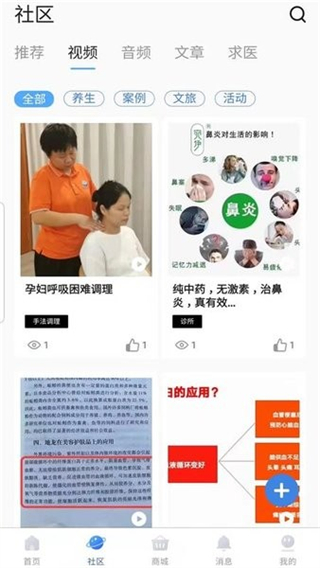 正象正音最新版 v1.4.0 安卓版 1