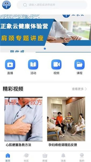 正象正音最新版 v1.4.0 安卓版 3