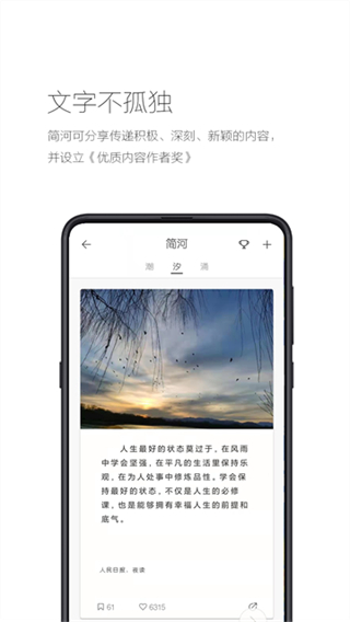 簡記事網(wǎng)頁版 v3.18.1 1