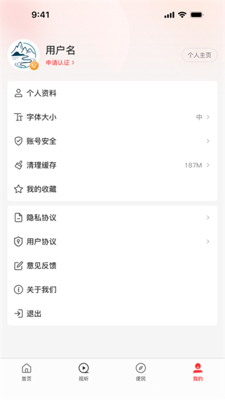 云上修武客戶端 v3.0.0 安卓版 2