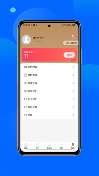 春安美食 v1.2.1 1