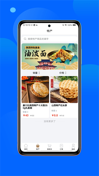 春安美食 v1.2.1 2