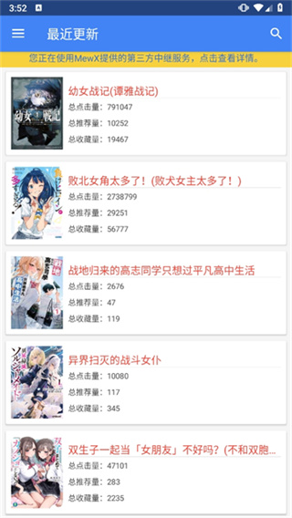 輕小說文庫(kù)網(wǎng)頁(yè)版 v1.23-nano-mewx 0