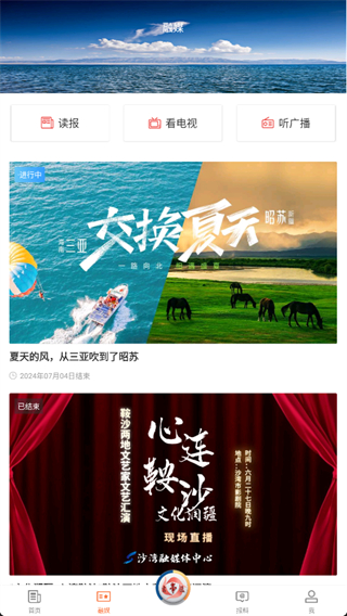 昌吉好地方官方版 v2.2.0.6 安卓版 1