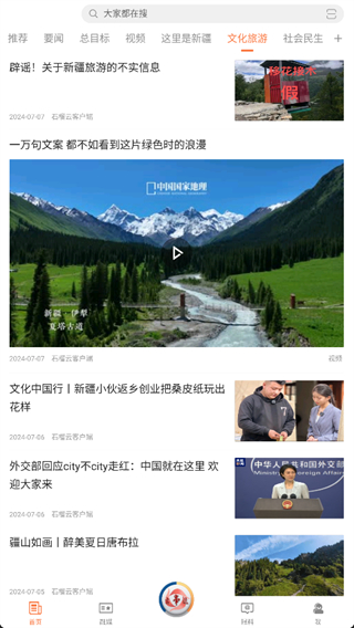 昌吉好地方官方版 v2.2.0.6 安卓版 4
