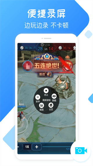 手機(jī)錄屏精靈app v2.6.8 官方安卓版 0