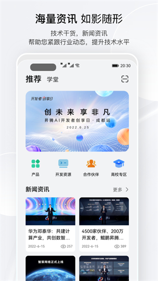 昇騰社區(qū) v1.0.35.300 0