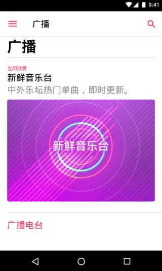 apple music(蘋(píng)果音樂(lè)app) v5.0.0 官方最新版 0