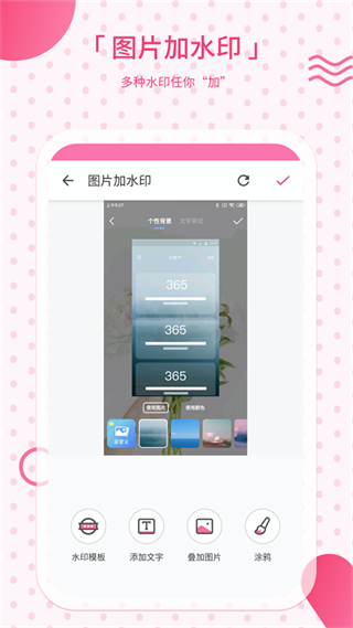 去水印app v2.40 最新版 0