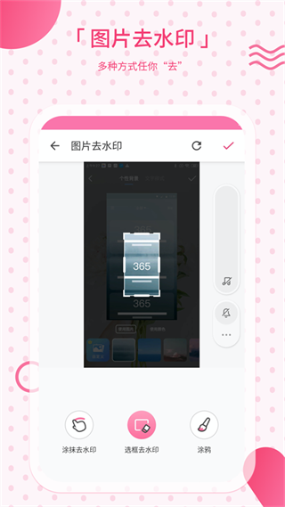 去水印app v2.40 最新版 2