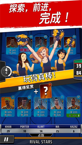 籃球明星爭霸戰(zhàn)內購版 v2.10.4 3