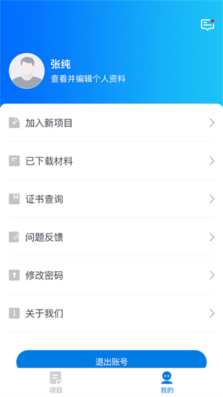 師學(xué)通學(xué)員端app安卓版 v2.5.6 最新版 1