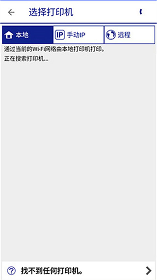 epson iprint app(愛普生手機打印軟件) v7.13.1安卓最新版 1