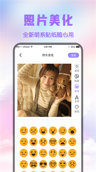 修圖圖片編輯器 v20.2.3006 安卓版 2